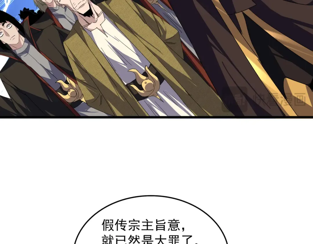 第778话 他懂我 第74页