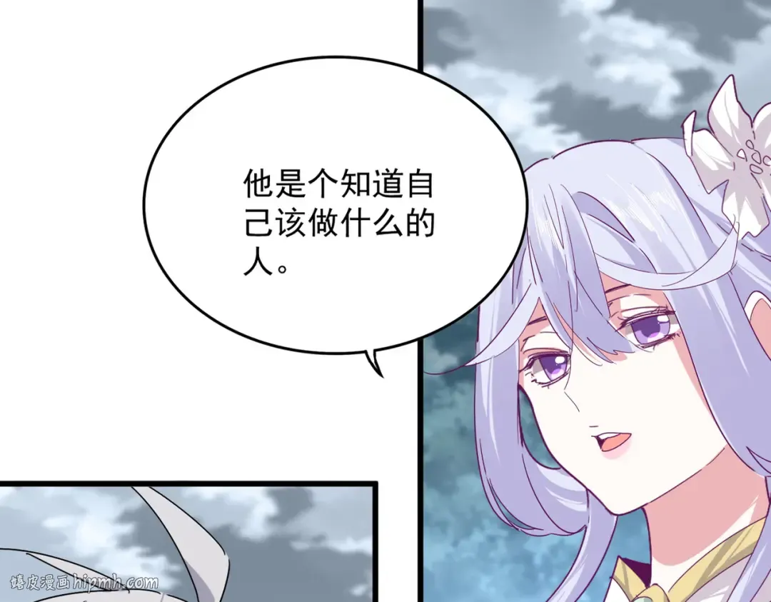 第778话 他懂我 第88页