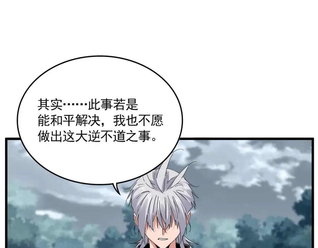 第778话 他懂我 第90页