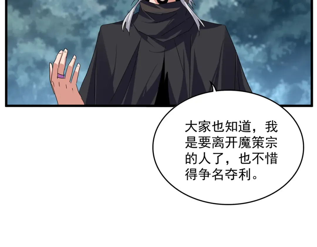 第778话 他懂我 第91页