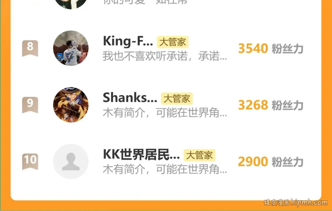 第778话 他懂我 第102页
