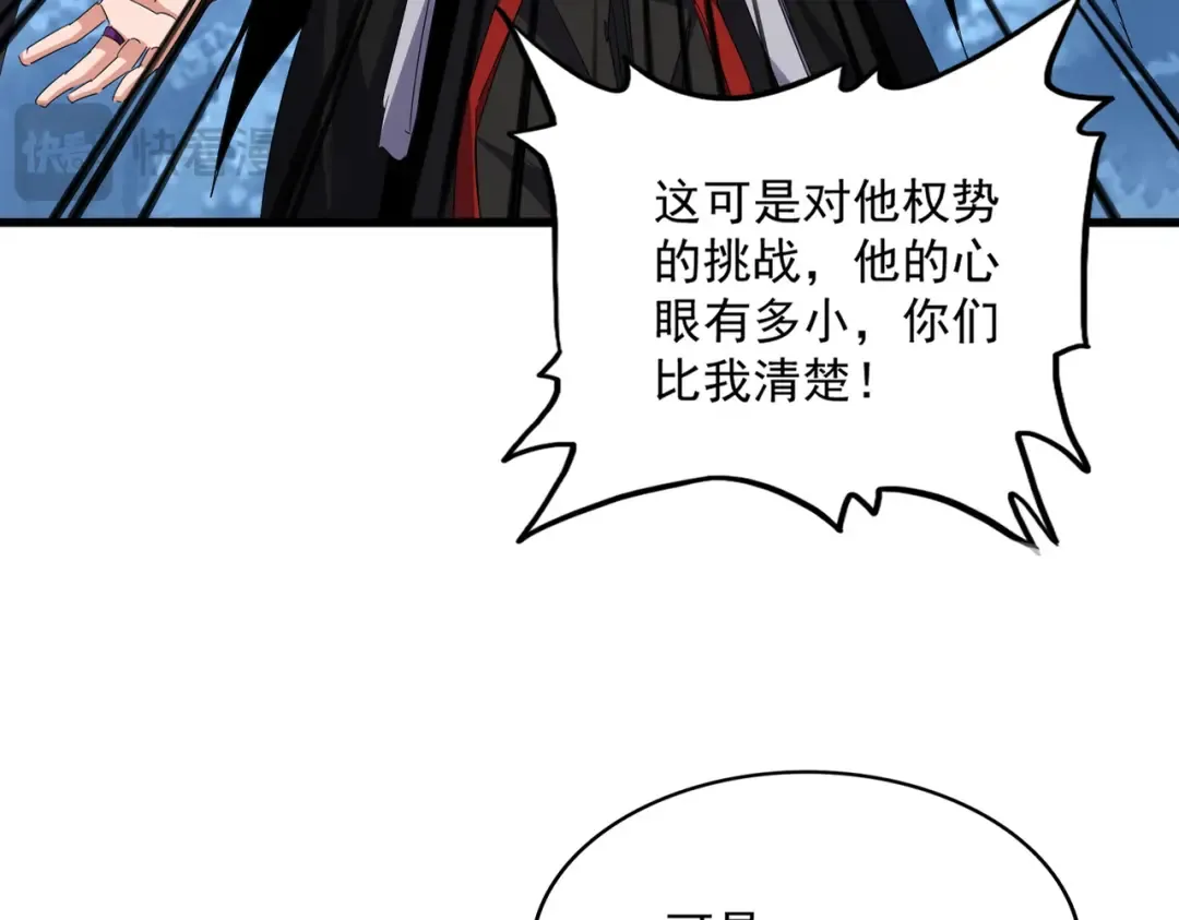 第779话 反攻魔策宗 第11页