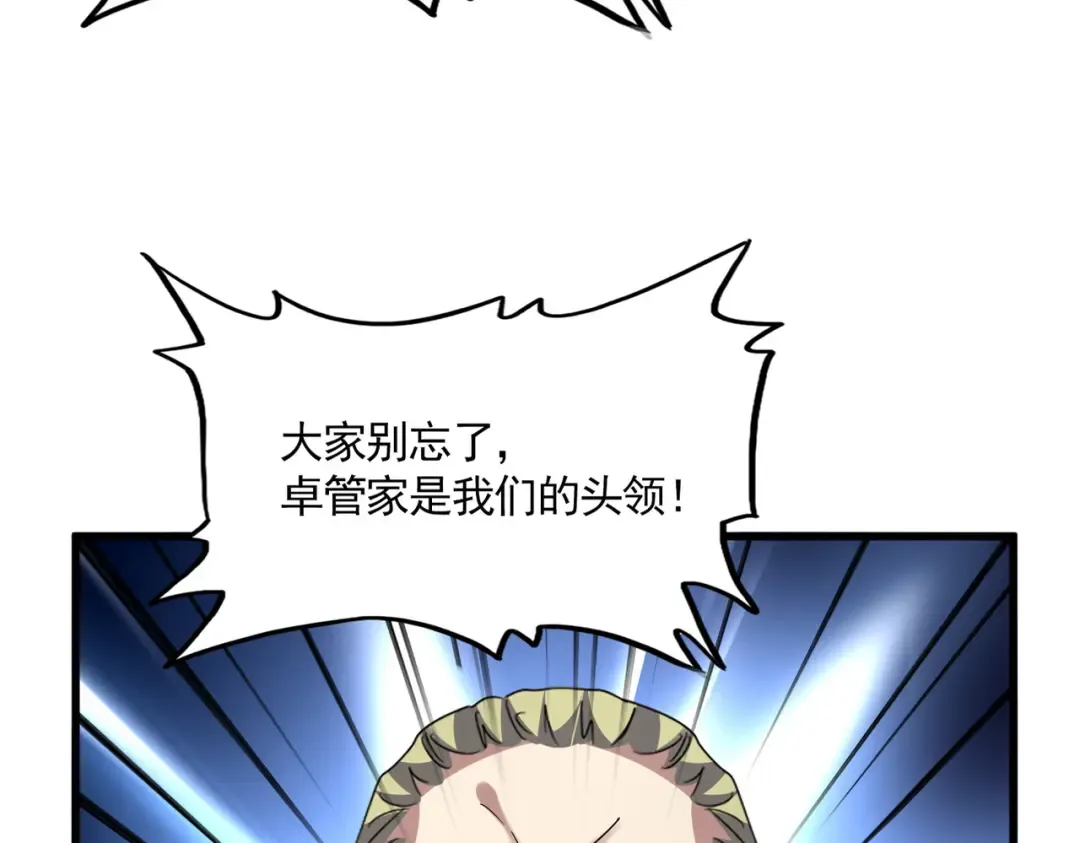 第779话 反攻魔策宗 第27页