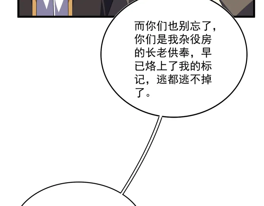 第779话 反攻魔策宗 第20页