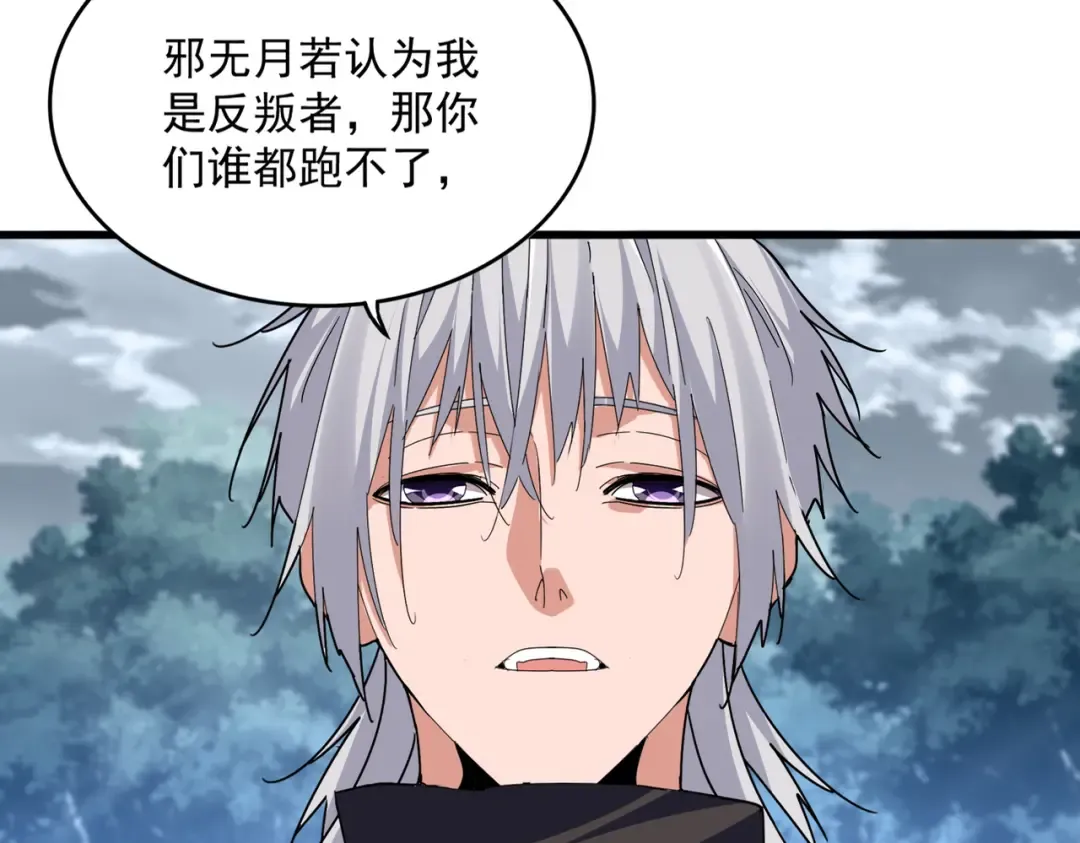 第779话 反攻魔策宗 第21页