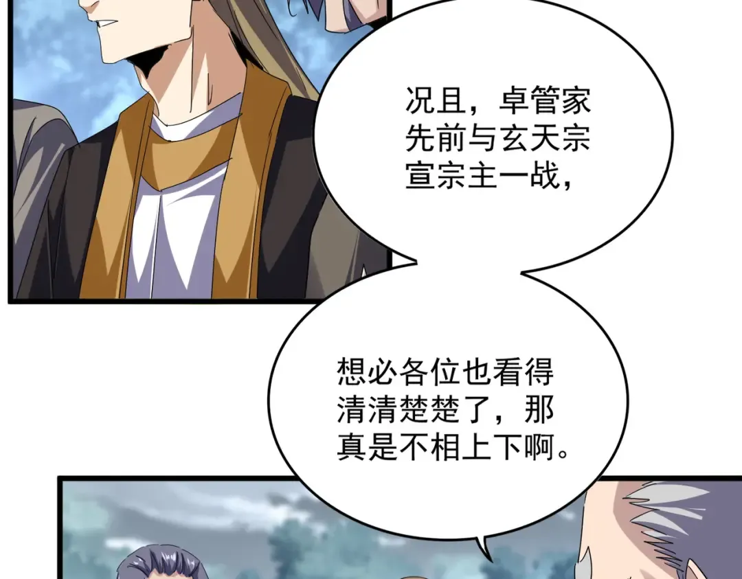 第779话 反攻魔策宗 第36页