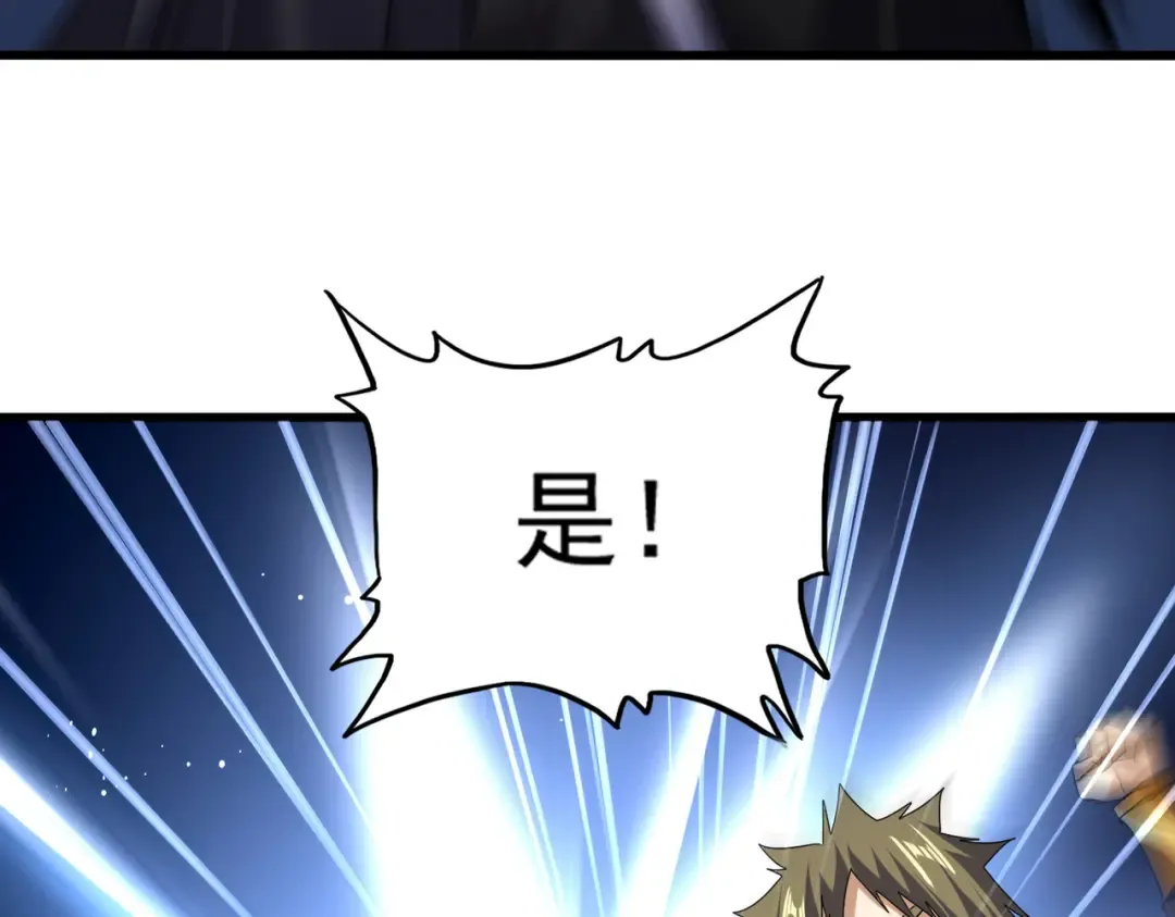 第779话 反攻魔策宗 第49页