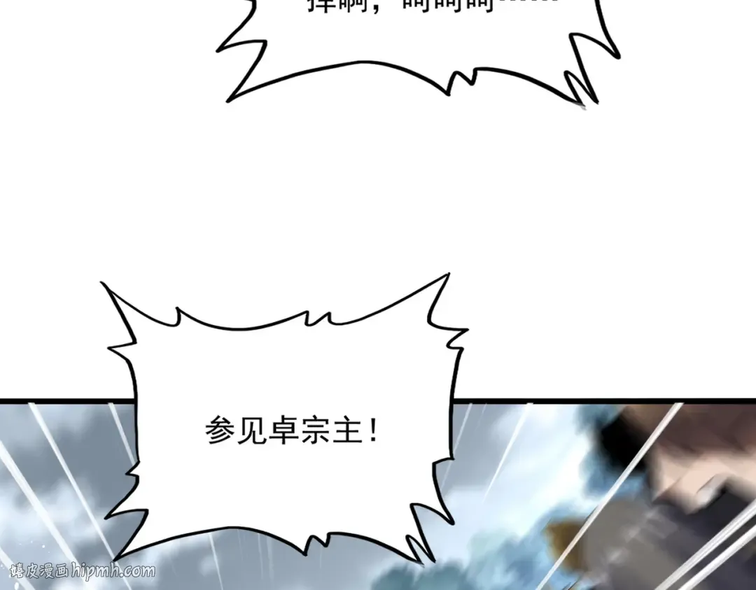 第779话 反攻魔策宗 第40页
