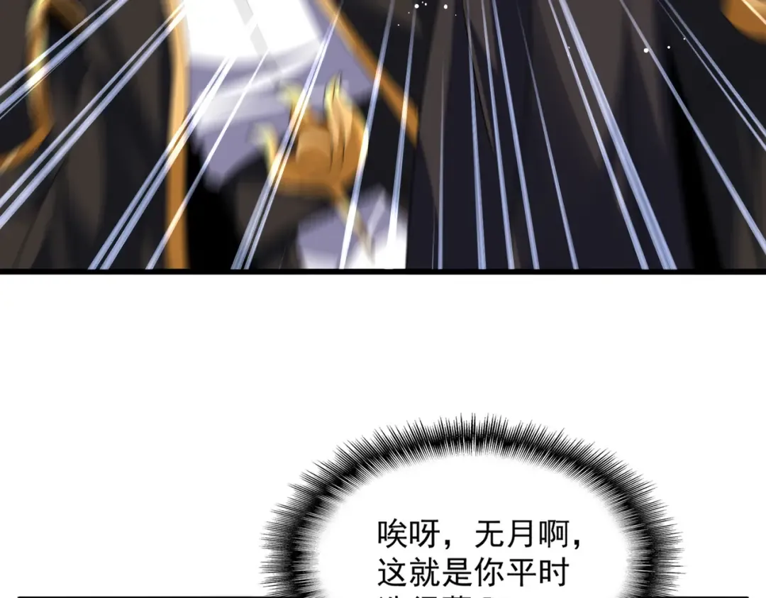 第779话 反攻魔策宗 第51页