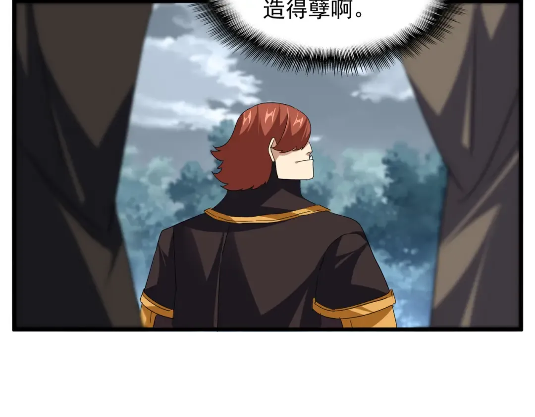 第779话 反攻魔策宗 第52页