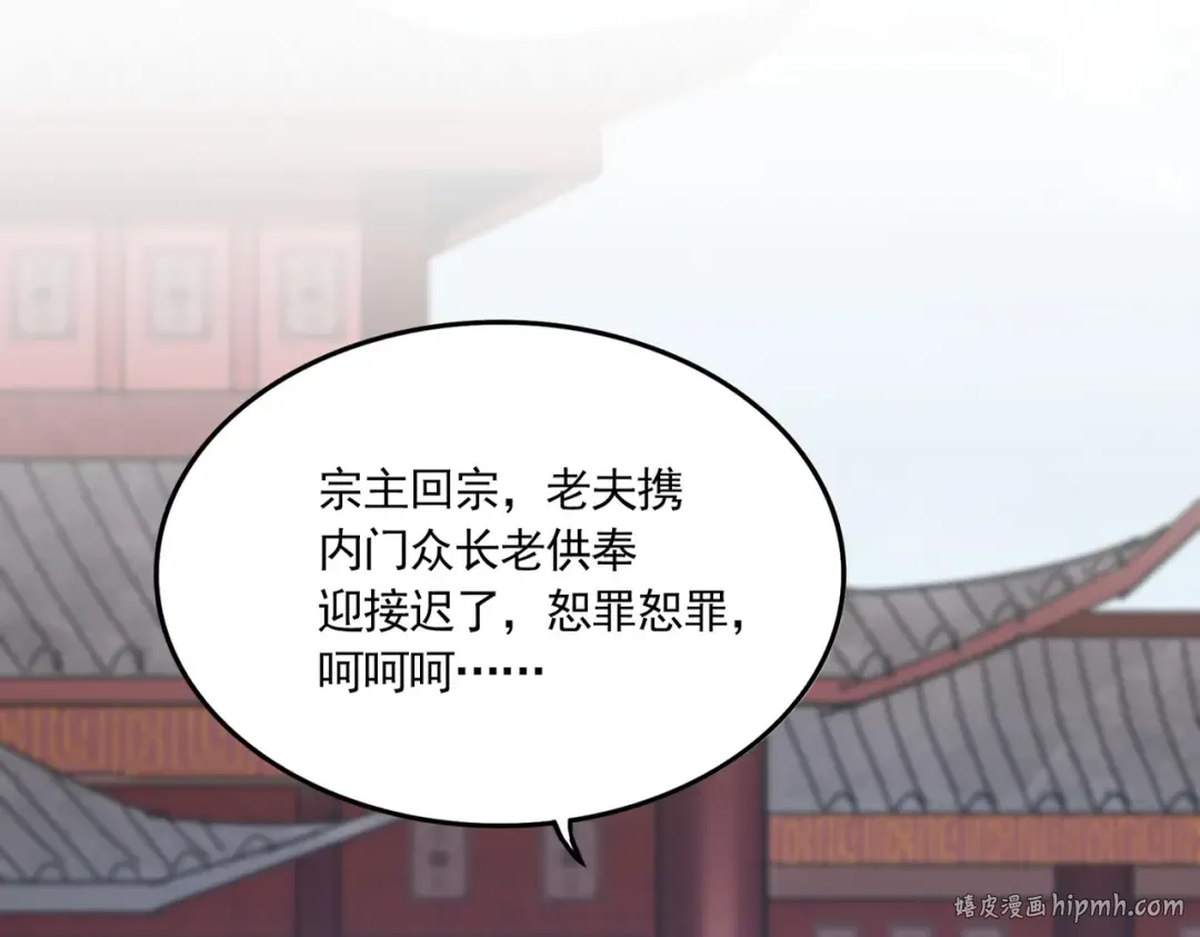 第779话 反攻魔策宗 第64页