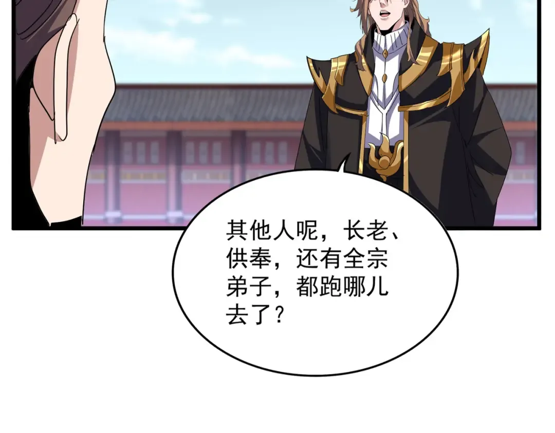 第779话 反攻魔策宗 第67页