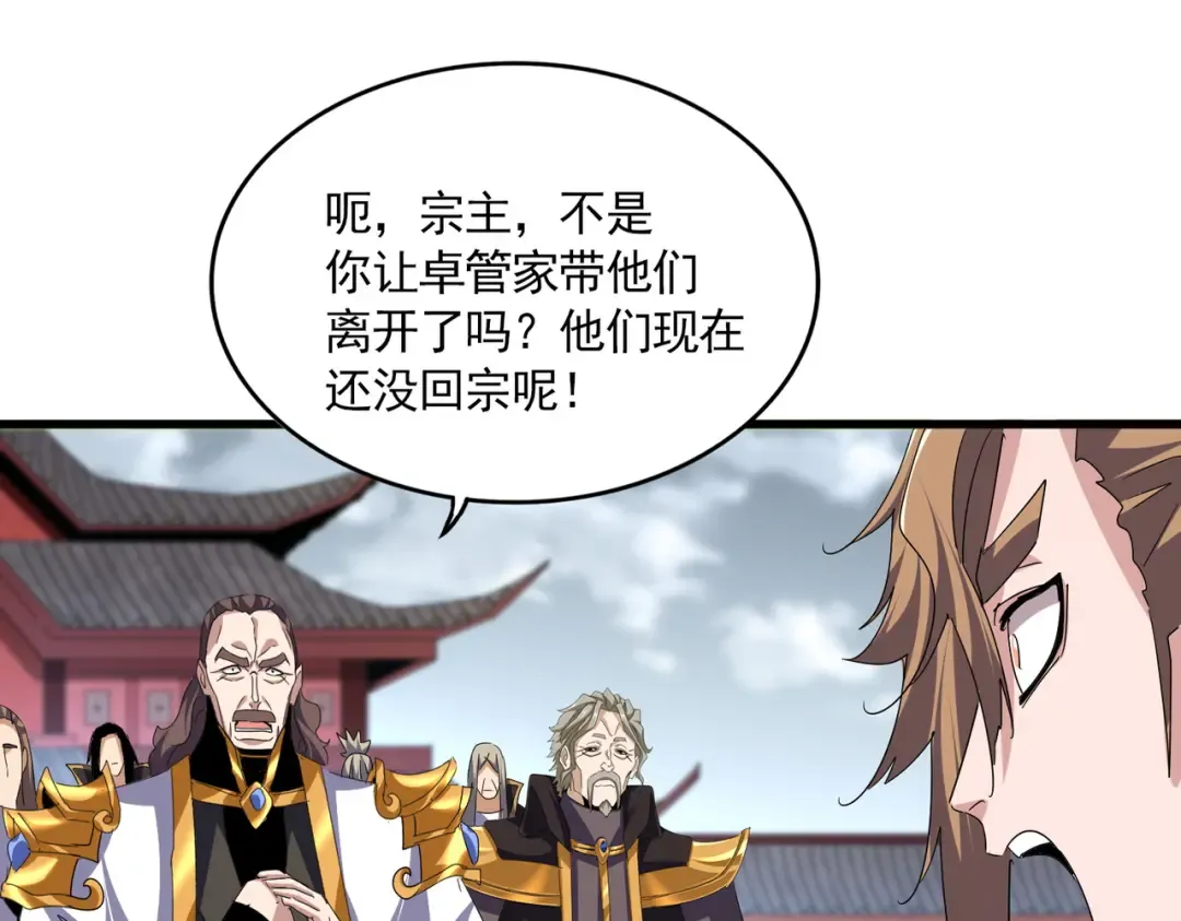第779话 反攻魔策宗 第68页