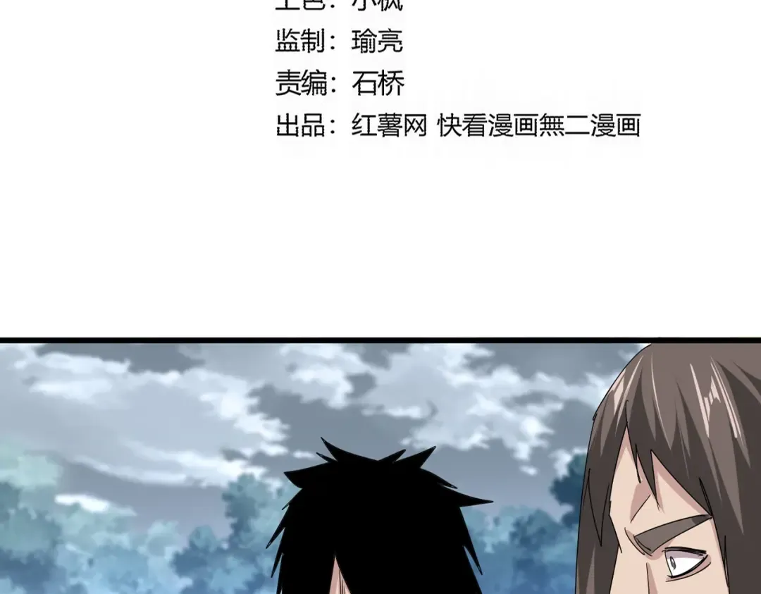 第779话 反攻魔策宗 第6页