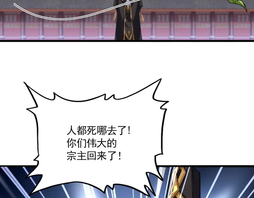 第779话 反攻魔策宗 第60页