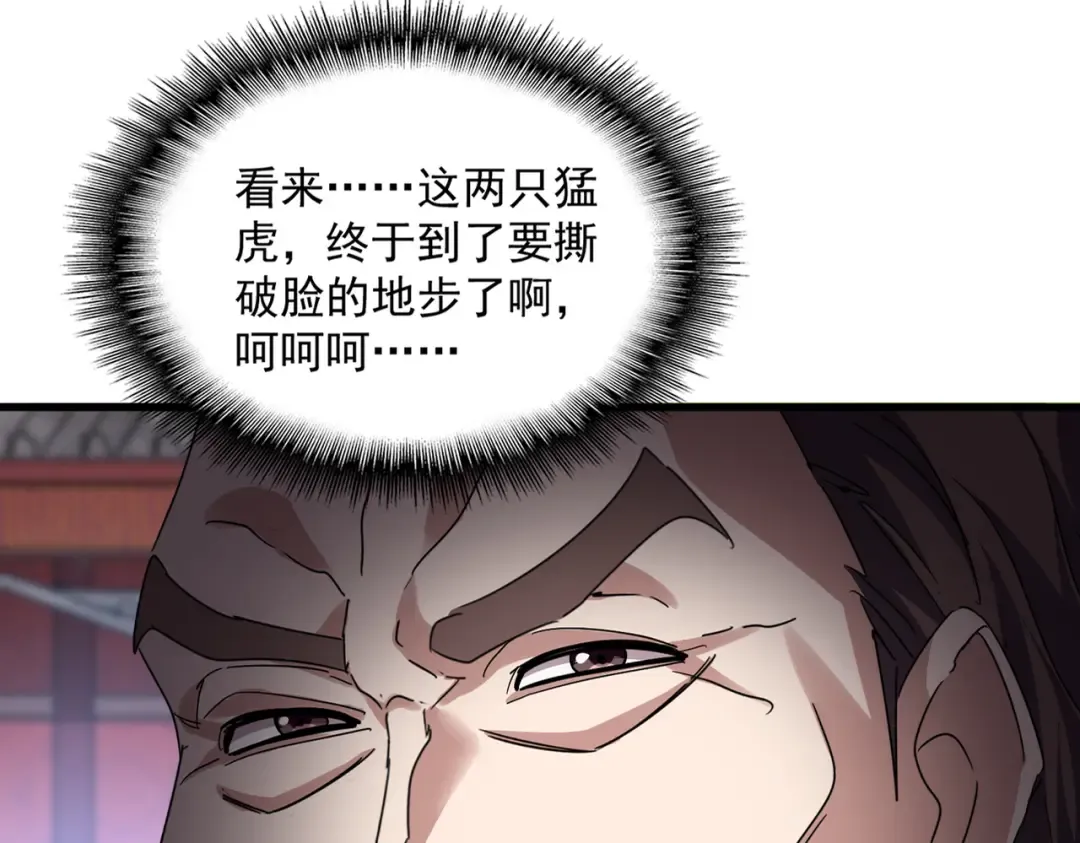 第779话 反攻魔策宗 第77页