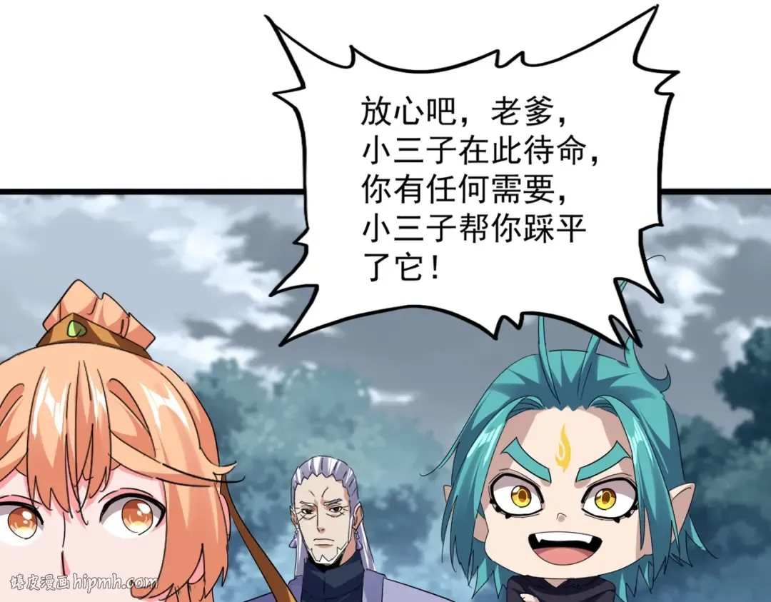 第779话 反攻魔策宗 第88页
