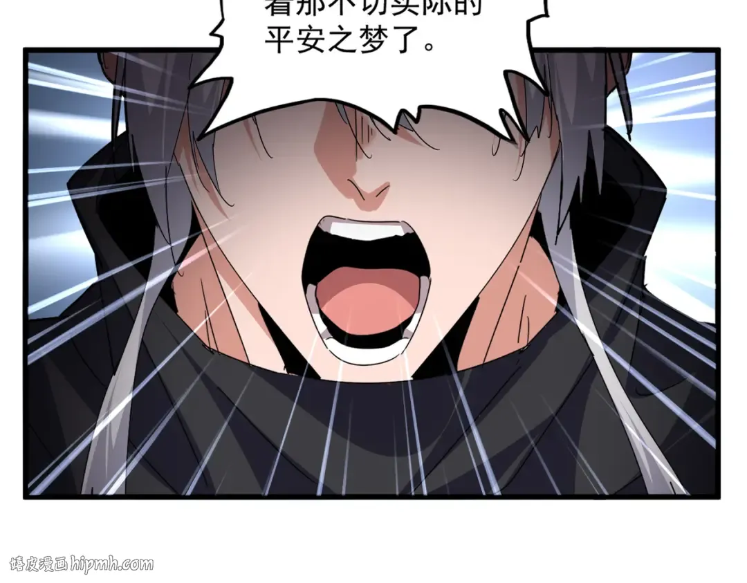 第779话 反攻魔策宗 第8页