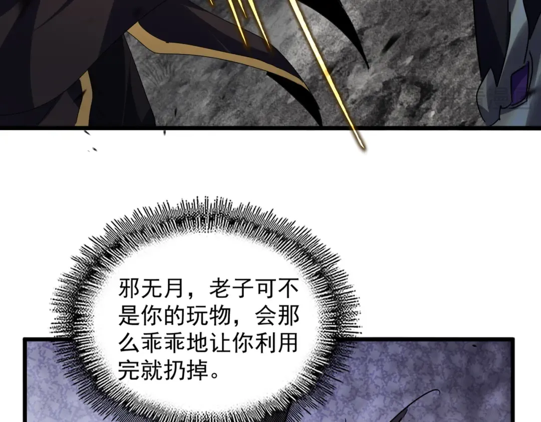 第779话 反攻魔策宗 第82页