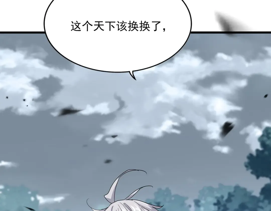 第779话 反攻魔策宗 第94页