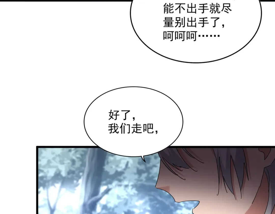 第779话 反攻魔策宗 第91页