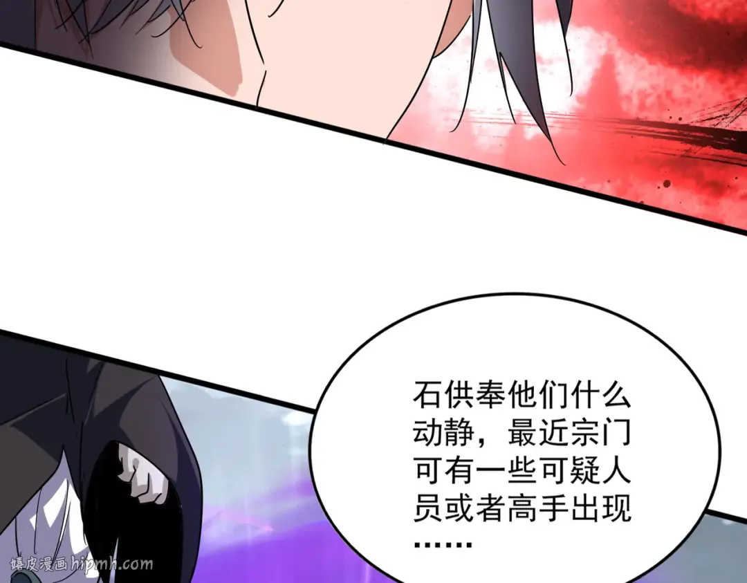 第780话 陈桥兵变 第24页