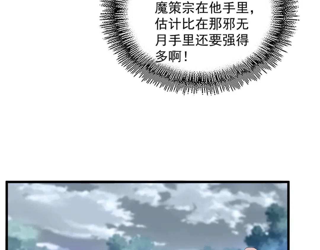 第780话 陈桥兵变 第28页