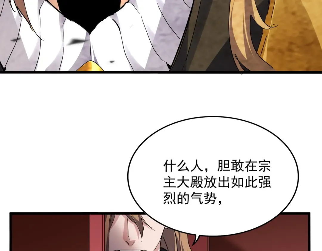 第780话 陈桥兵变 第34页