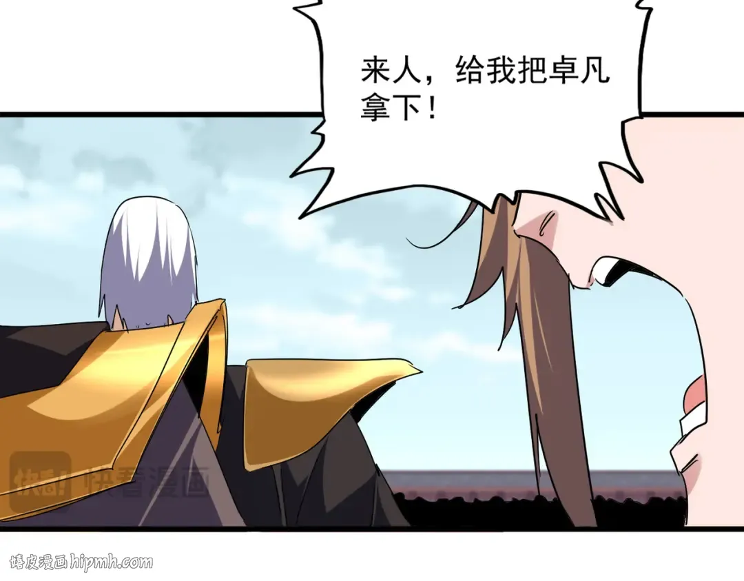 第780话 陈桥兵变 第48页