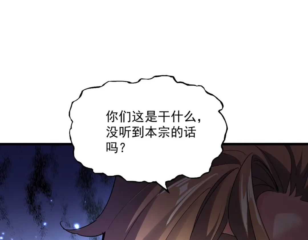 第780话 陈桥兵变 第50页
