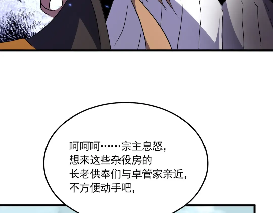 第780话 陈桥兵变 第52页