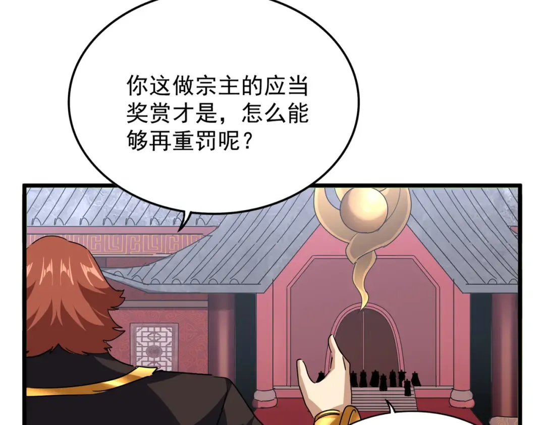 第780话 陈桥兵变 第68页