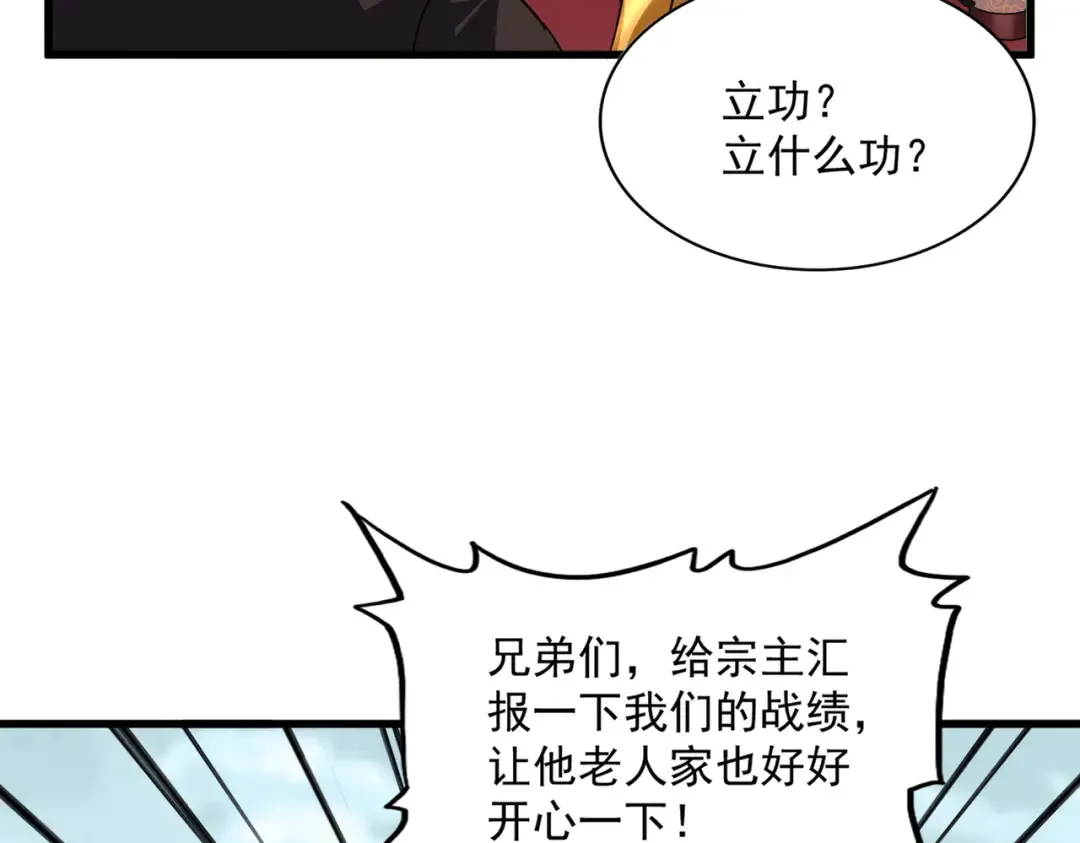 第780话 陈桥兵变 第69页