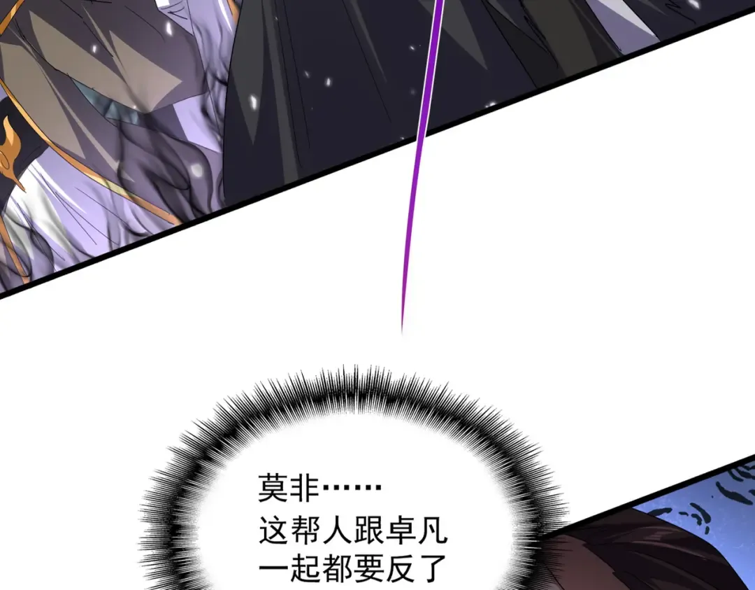第780话 陈桥兵变 第60页