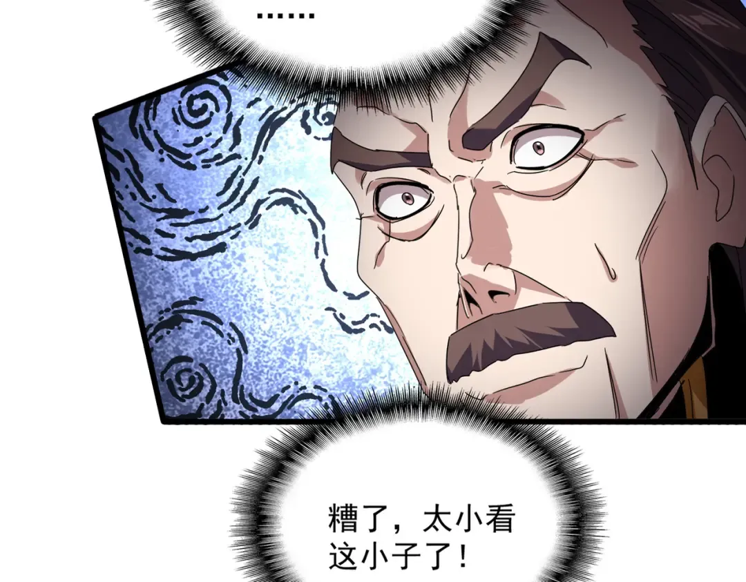第780话 陈桥兵变 第61页