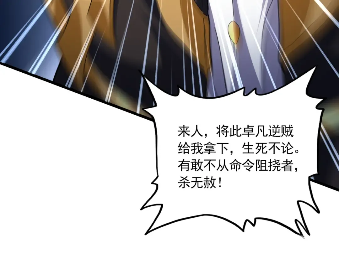 第780话 陈桥兵变 第83页
