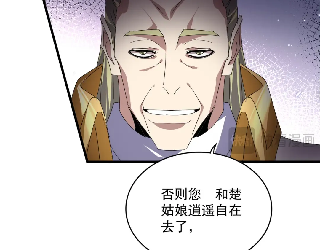 第781话 他就是大供奉 第18页