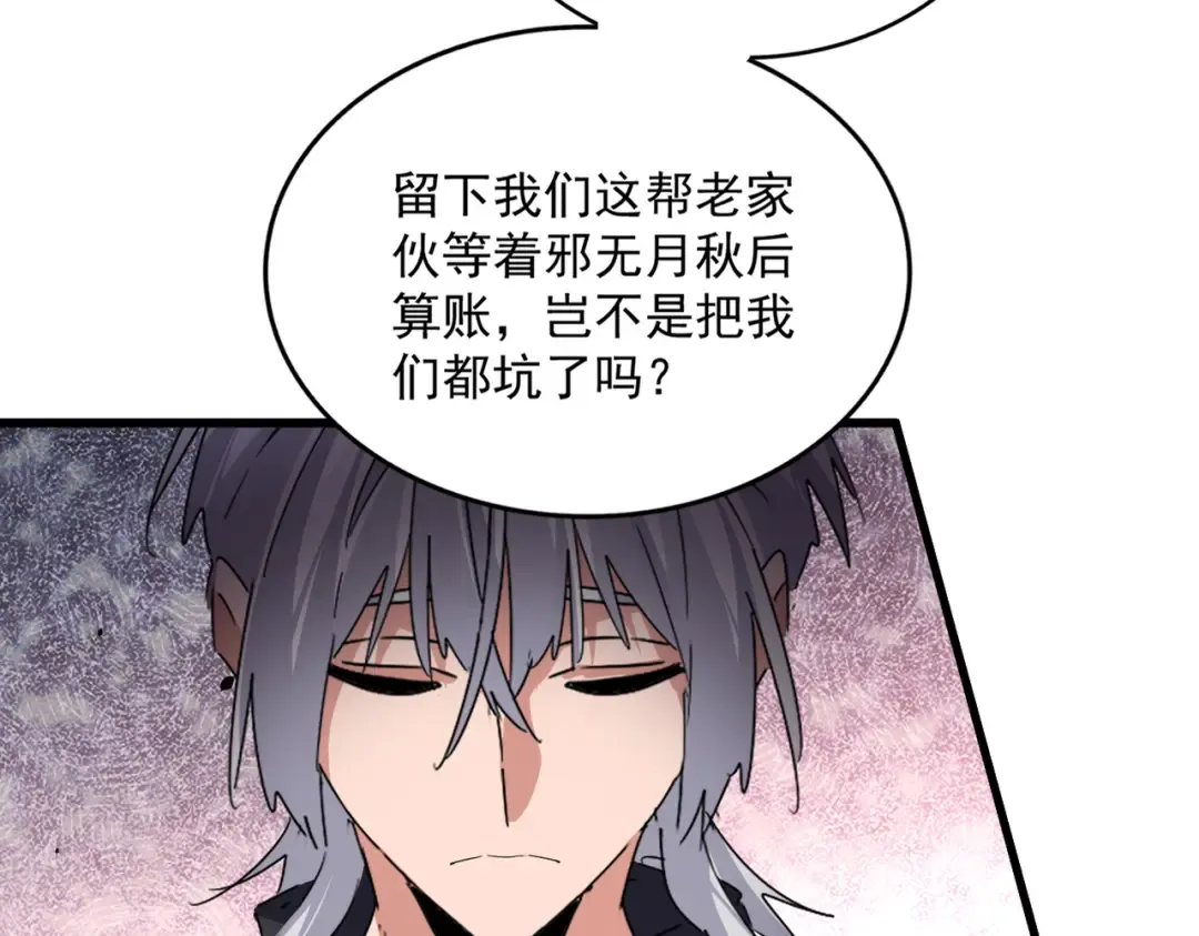 第781话 他就是大供奉 第19页