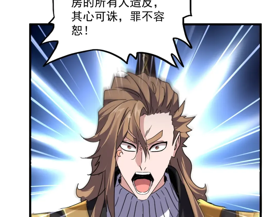 第781话 他就是大供奉 第100页