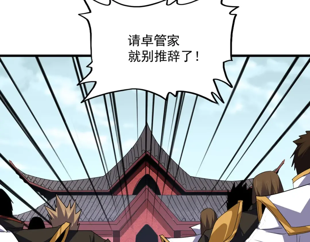 第781话 他就是大供奉 第23页