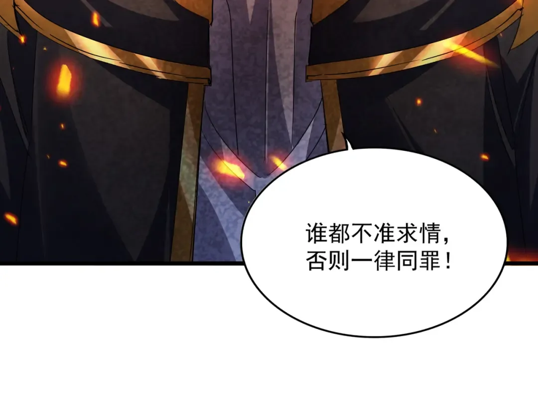 第781话 他就是大供奉 第3页