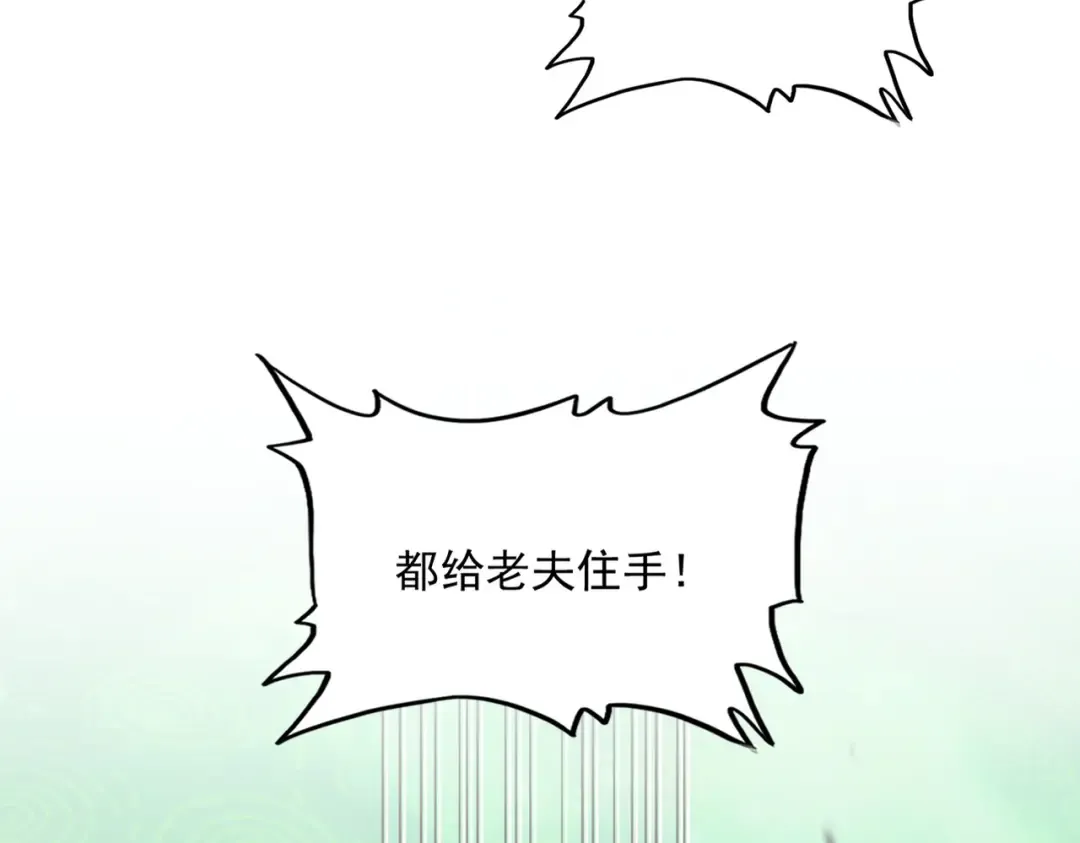 第781话 他就是大供奉 第42页