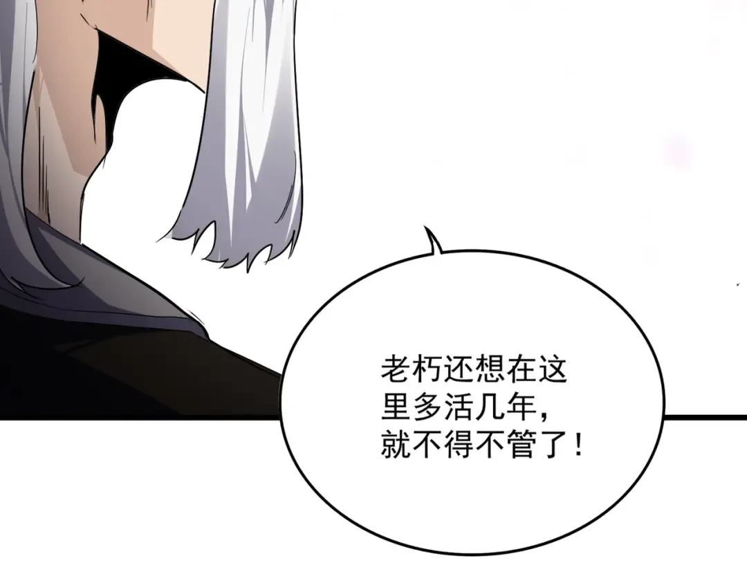 第781话 他就是大供奉 第59页