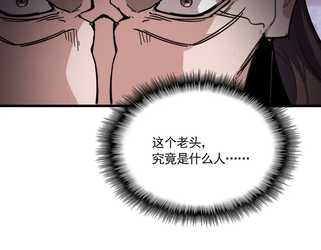 第781话 他就是大供奉 第78页
