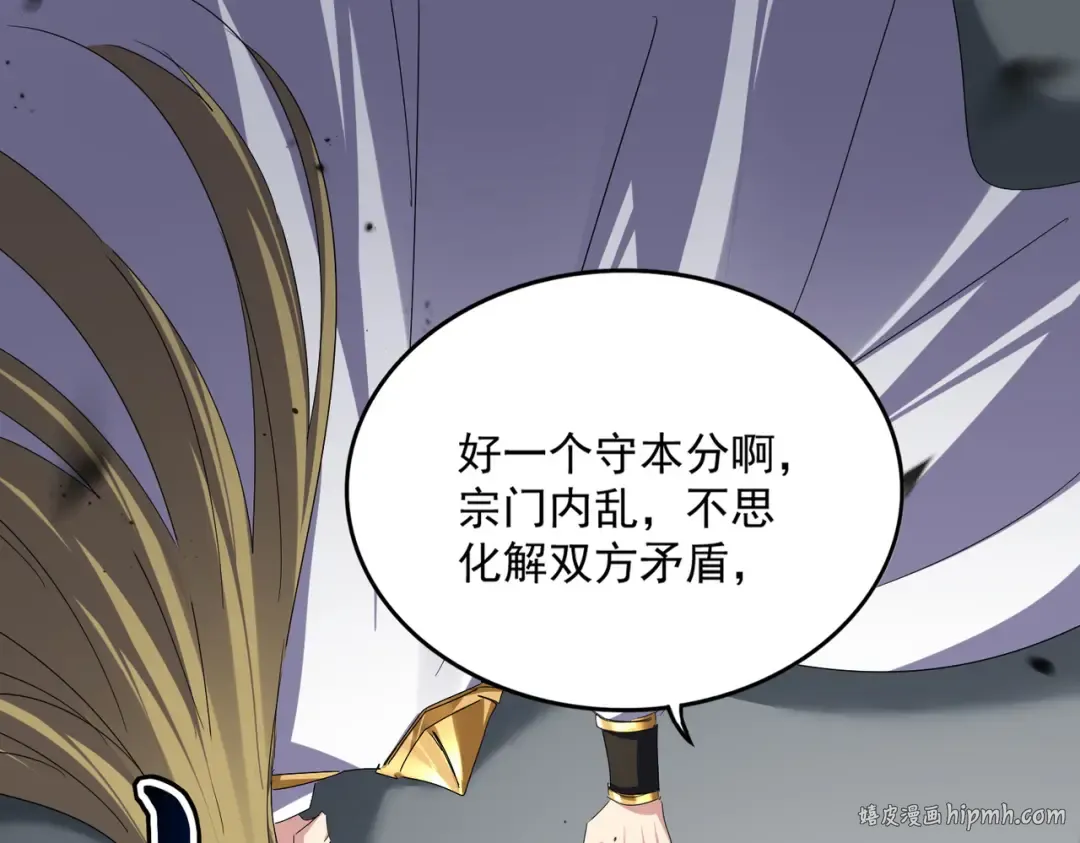第781话 他就是大供奉 第72页