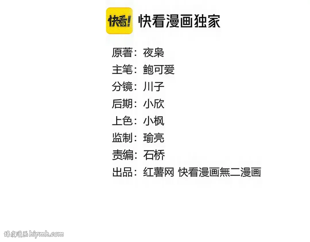 第781话 他就是大供奉 第8页