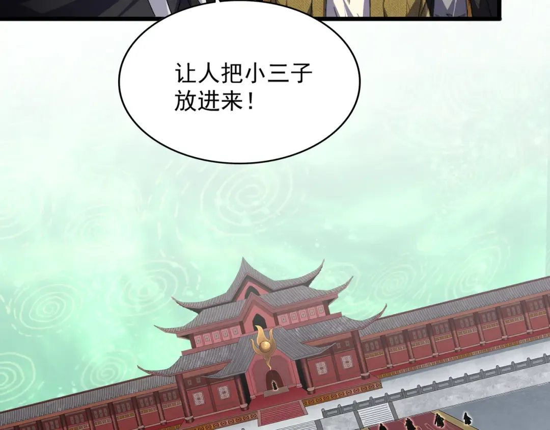 第781话 他就是大供奉 第81页