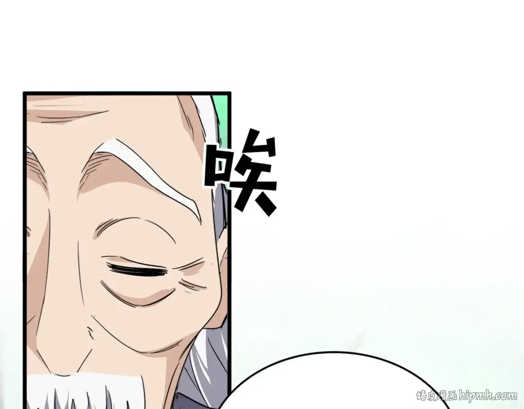 第781话 他就是大供奉 第96页