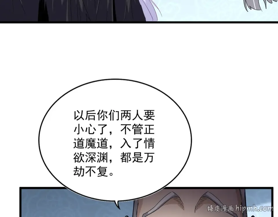 第783话 我要废了邪无月 第16页