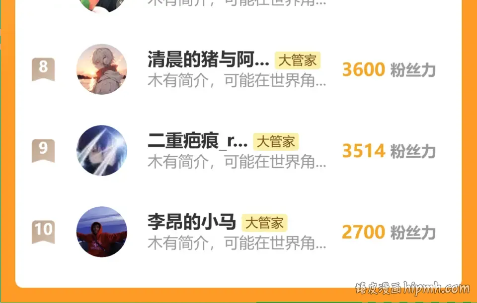 第783话 我要废了邪无月 第104页
